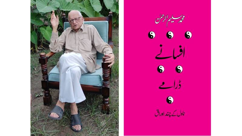 A Writers’ Writer: The Diverse Worlds Of Muhammad Saleem Ur Rehman